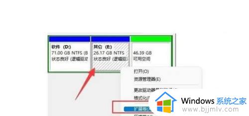 win11分区合并的方法_win11怎么合并硬盘分区