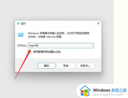 win11改回win10右键菜单的方法 windows11右键改回windows10样式如何操作