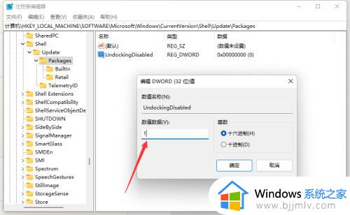 win11改回win10右键菜单的方法_windows11右键改回windows10样式如何操作