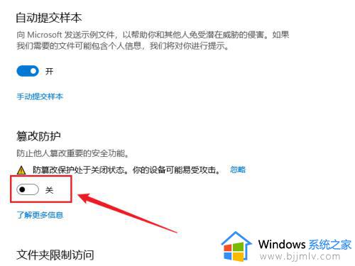 win11如何彻底关闭防病毒_win11病毒防护怎么彻底关闭