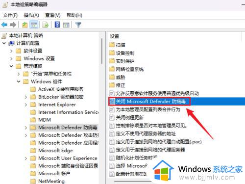 win11如何彻底关闭防病毒_win11病毒防护怎么彻底关闭