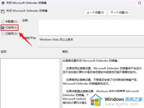 win11如何彻底关闭防病毒_win11病毒防护怎么彻底关闭