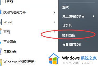 win7电脑屏幕怎么调大小_windows7调整屏幕大小的方法