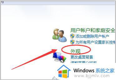 win7电脑屏幕怎么调大小_windows7调整屏幕大小的方法