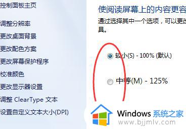 windows7怎么调节屏幕大小画面_windows7电脑屏幕如何调整大小显示