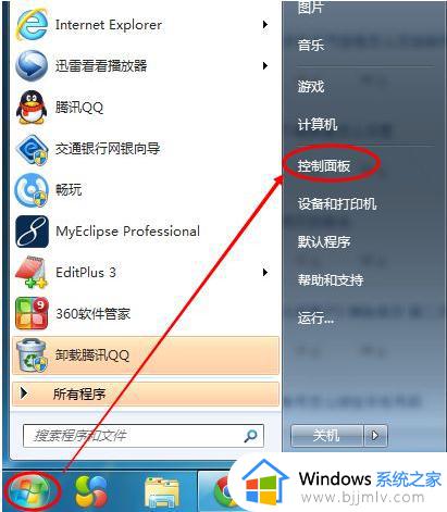 win7电脑如何调节亮度 win7电脑怎么调节亮度