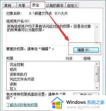 win10文件夹访问被拒绝需要权限怎么办_win10电脑文件访问被拒绝需要权限如何处理