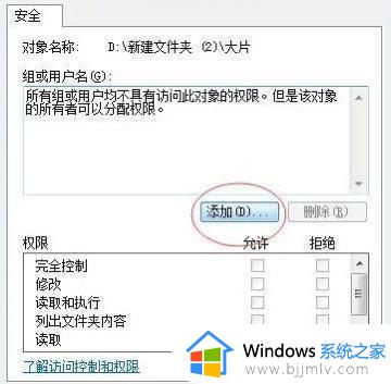 win10文件夹访问被拒绝需要权限怎么办_win10电脑文件访问被拒绝需要权限如何处理