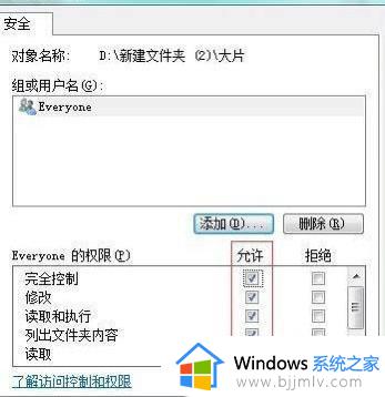 win10文件夹访问被拒绝需要权限怎么办_win10电脑文件访问被拒绝需要权限如何处理