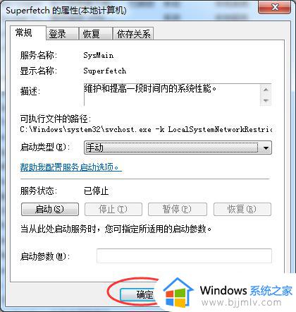 svchost进程占用cpu高怎么办_svchost占用内存过高如何解决