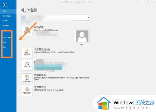 outlook设置邮件签名的方法_outlook怎么设置签名