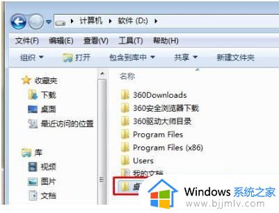 win7更改桌面路径设置方法 win7如何更改桌面文件路径