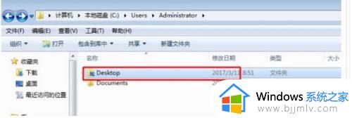 win7更改桌面路径设置方法_win7如何更改桌面文件路径