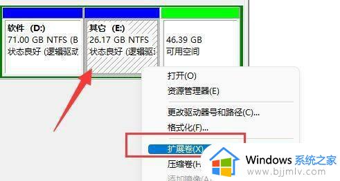 windows11硬盘分区怎么合并_windows11合并硬盘分区步骤