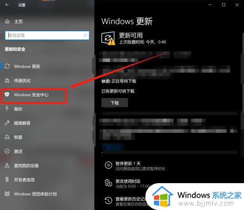 win10 禁止程序联网的方法_win10如何禁止软件联网