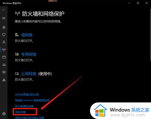 win10 禁止程序联网的方法_win10如何禁止软件联网