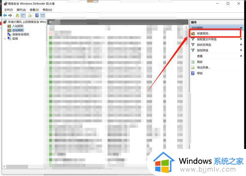 win10 禁止程序联网的方法_win10如何禁止软件联网