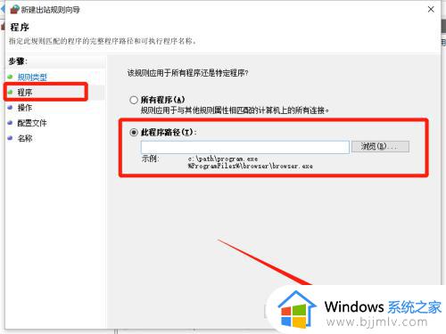 win10 禁止程序联网的方法_win10如何禁止软件联网