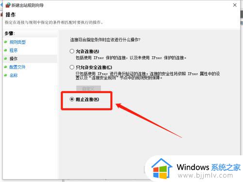 win10 禁止程序联网的方法_win10如何禁止软件联网