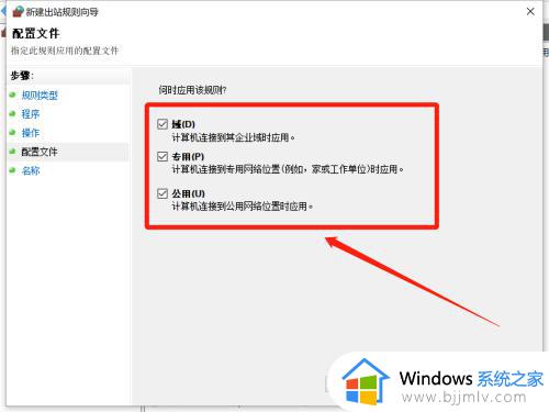 win10 禁止程序联网的方法_win10如何禁止软件联网