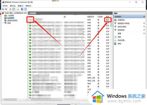 win10 禁止程序联网的方法_win10如何禁止软件联网