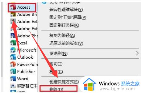 win10开始菜单删除项目的步骤_win10开始菜单怎么删除项目