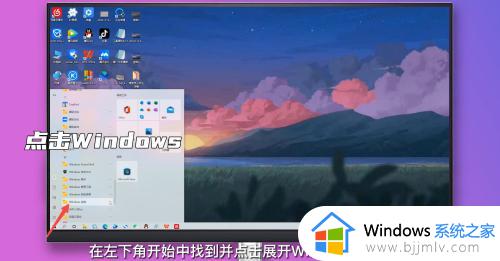 win10控制面板在哪里 win10控制面板怎么打开