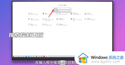 win10控制面板在哪里_win10控制面板怎么打开