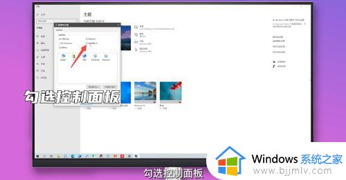 win10控制面板在哪里_win10控制面板怎么打开