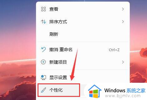 win11改开机画面怎么改 win11如何更改开机logo画面