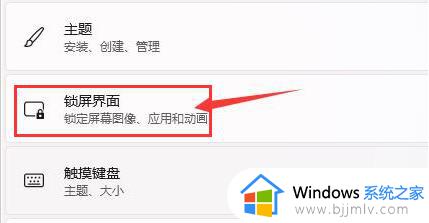 win11改开机画面怎么改_win11如何更改开机logo画面