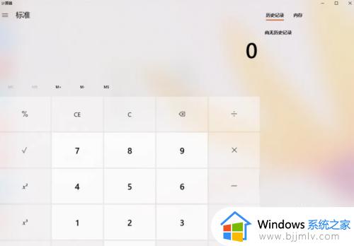 win11计算器怎么调出来_win11如何调出计算器