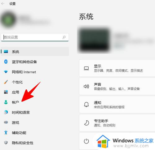 win11删除密码登陆怎么设置_强制删除win11登陆密码方法