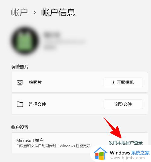 win11删除密码登陆怎么设置_强制删除win11登陆密码方法