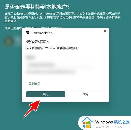 win11如何设置不用密码登录_win11清除开机密码设置方法