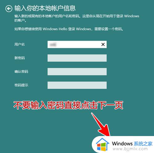 win11如何设置不用密码登录_win11清除开机密码设置方法