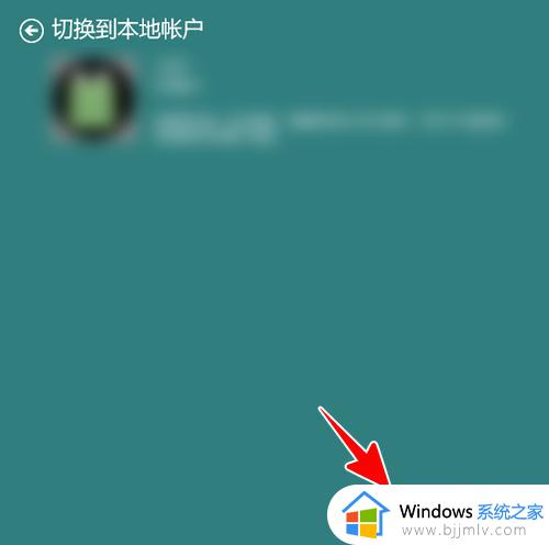 win11如何设置不用密码登录_win11清除开机密码设置方法