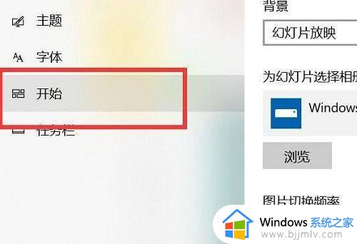 windows10开始菜单不显示怎么办_windows10开始菜单图标不显示解决方法