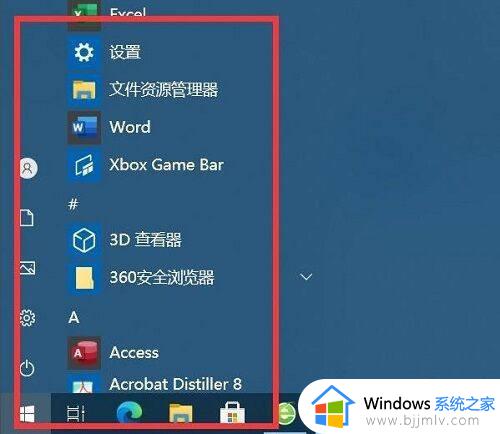 windows10开始菜单不显示怎么办_windows10开始菜单图标不显示解决方法