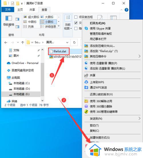 windows10怎么改文件后缀_windows10如何改变文件后缀