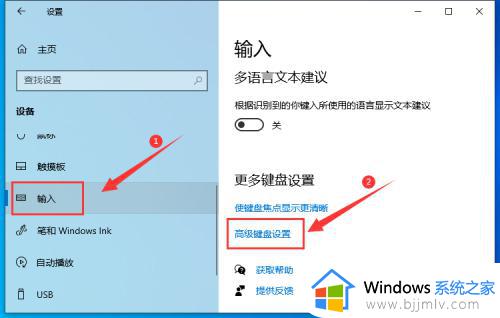 win10切换输入法默认快捷键怎么设置_win10如何设置切换输入法快捷键