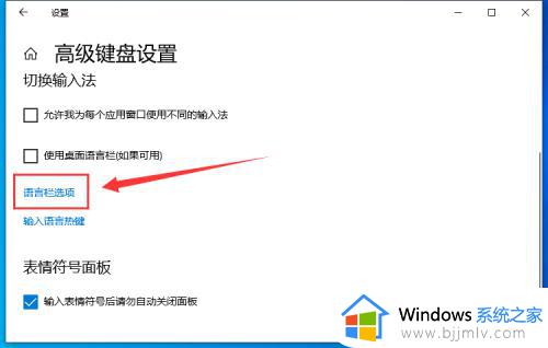 win10输入法切换在哪里设置_win10输入法切换设置方法