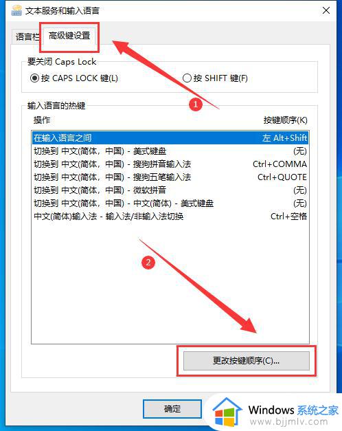 win10输入法切换在哪里设置_win10输入法切换设置方法