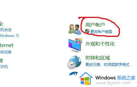 win7电脑设置锁屏密码的方法_win7电脑锁屏密码怎么设置密码