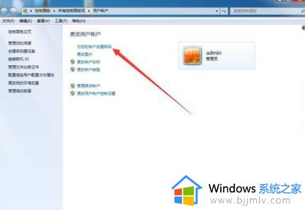 win7电脑设置锁屏密码的方法_win7电脑锁屏密码怎么设置密码