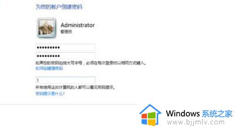 win7电脑设置锁屏密码的方法_win7电脑锁屏密码怎么设置密码