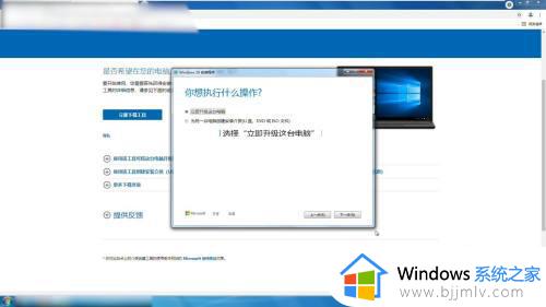 win7电脑升级win10教程_win7如何免费升级win10系统