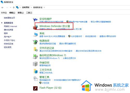 win10找不到firewall服务怎么回事_windows10找不到windows firewall的解决教程