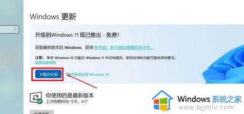 win10怎么升级win11_windows10如何升级win11