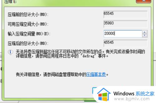 win7将d盘分一部分给c盘设置方法_win7如何把d盘空间分给c盘